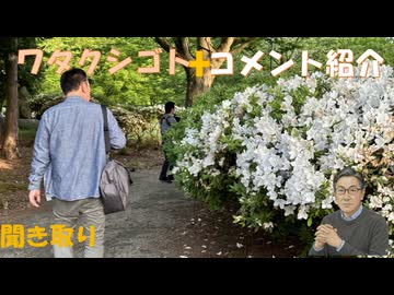 （マスクの是非）どうしていつも０か１００かで論じるのかそこがわからない！私は風邪良く引いてましたがコロナでマスク強制着用で風邪引かなくなりました！金塊盗んでも！←コメ【アラ還・読書中毒】私事：聞き取り
