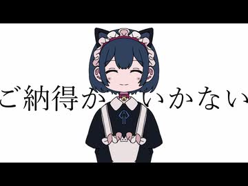 ご納得がいきません／重音テトSV