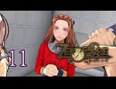 【初見】＃11 ZERO ESCAPE 刻のジレンマを実況プレイ！