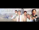 【2008年 ：『「 五金 ＋ α 秘密スカイプ会議 」②｟ 音声 ｠｟ 改良版 ｠』】