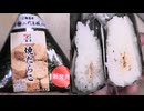 セブンイレブンの焼たらこのおにぎりを食べました。　#セブンイレブン　#焼たらこ　#おにぎり