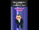 【2ch怖いスレ】可愛い子「新聞屋です！」→私「ハーイ！」とドアを開けたら...あれ？＃怖いスレ