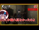 【ほんとサムネって難しいわね…】レミリアの「バイオハザード（1996）」＃7