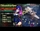 【自作ゲーム】制作中の弾幕STG『ディザスタリア』　ステージ２【弾幕STG】
