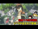 ゾーラの女王キア初登場 初めての封印戦記！part22【ゼルダ無双 封印戦記】【ゆっくり実況】
