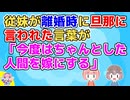 キュウリがきっかけで従姉が離婚した
