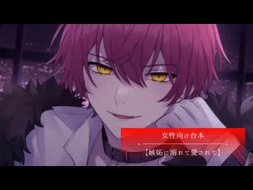 26.6.22〈嫉妬に溺れて愛されて〉