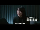 日本のディープ・ステートと戦う女・深田萌絵が見た世界とは！？　／　sm46437042でニコニコ以外でも検索