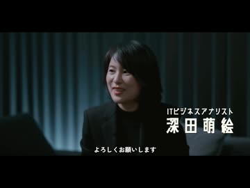 日本のディープ・ステートと戦う女・深田萌絵が見た世界とは！？　／　sm46437042でニコニコ以外でも検索