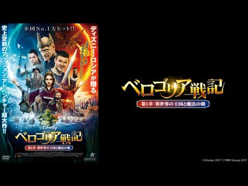 ベロゴリア戦記 第1章：異世界の王国と魔法の剣