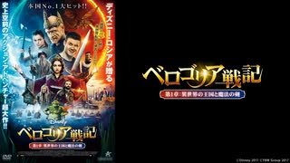 ベロゴリア戦記 第1章：異世界の王国と魔法の剣