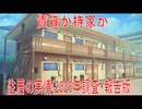 【動画News】賃貸か持家か…住居の実情(2026年調査・報告版)(2026/06/23)