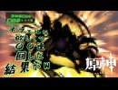 ネフェルが欲しくてネフェルガチャを〇〇連回した結果がｗ ショート版【原神】