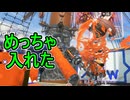【日刊スプラトゥーン3】ランキング入りを達成したダイナモ使いのXマッチ実況プレイSeason15-21【Xパワー2354ガチアサリ】