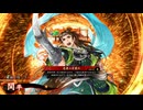 【英傑大戦】朱治1枚から三千世界(中略)英傑大戦:160【碧058:N関平】