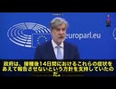 欧州医薬品庁EMAが自ら認めた衝撃事実　「COVIDワクチンは感染制御のための承認を一度も行っていない」