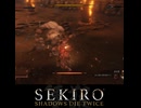 SEKIRO/隻狼/苦難厄憑　心中の義父　ノーダメージ撃破