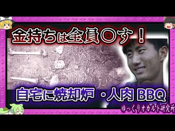 格差社会への恨み爆発 韓国社会の暗部「至尊派事件」【 ゆっくり解説 韓国 】