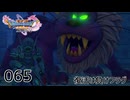 065／ドラゴンクエスト11s の世界を旅したい【ネタバレあり】【ボイチェン動画】