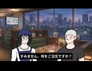 注文してないのにおかわりするやつ