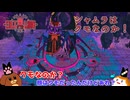 【Cult of the Lamb】シャムラはクモなのか！【ゆっくり実況】