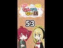 テトとマキの「なんでもない」話53
