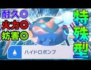 オニシズクモは特殊攻撃にしろ。とぶぞ 【ポケモンチャンピオンズ】
