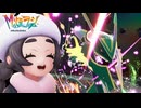 レックウザを絶対にアンシャに渡すな【ポケモンZA_Pokémon LEGENDS Z-A 】M次元ラッシュ