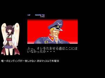 [TAS] [AC] ワールドヒーローズ ブロッケンデスマッチモードTAS