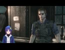【biohazard HD REMASTER】#8 子供の頃見て夜が眠れなくなったゲーム【ネタバレ注意】