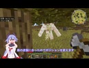 ミコトののんびりマイクラ生活＃２