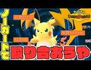 【ハバタクミミ】実質ハバタクカミで特性ノーガードのメガライYが弱いわけないよなぁ！？【ポケチャン／ダブル】