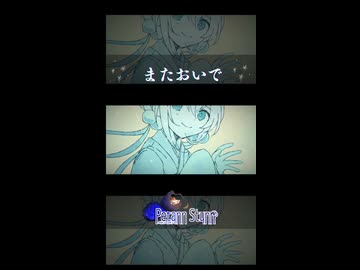 【歌ってみたShorts版】またおいで【Petann Stunn】