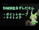 ふぁずんだもん　＃４【Phasmophobia】