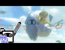 【CeVIO実況】マリオカートざらめちゃん8DX#1542【マリオカート8DX】