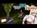 【VOICEROID実況】ついそらNoita　その2【Noita】