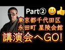 20260620_Part②