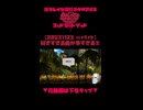 【2023-11-23 ハイライト】好きすぎる曲が多すぎる②【マッドラットデッド】【MADRATDEAD】