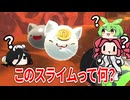スライムで金儲けするわよ！！【Slime Rancher】#2