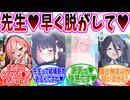 ブルアカ脱衣麻雀で脱がされまくる生徒