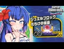 キメろ！マリオワンダー #39【スーパーマリオブラザーズワンダー】