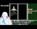 アルテリオス RTA 3時間14分32秒 part4/4