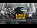 【プレイ動画】バス旅Part789【Limbus Company】