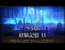 【プレイ動画】バス旅Part789【Limbus Company】