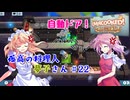 【オーバークック】孤高の料理人夢子さん　第22キッチン【王国のフルコース】