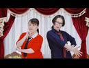 【Ocho×meguro 】ロミオとシンデレラ踊ってみた