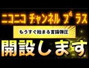 20260622_直家GO がライブ配信中！