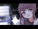 EMPTY/ルウル