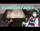 【Thief Simulator】ずん子の奇妙なアルバイト2