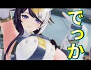 【星之翼】何もかもがでかすぎる女。これはアズールレーンですか？【StarWard/プリシュカ】